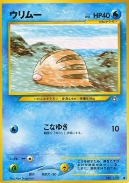 Swinub - Gold, Silver, to a New World... (Common) Image principale du produit