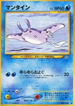 Mantine - Gold, Silver, to a New World... (Common) Imagen principal del producto