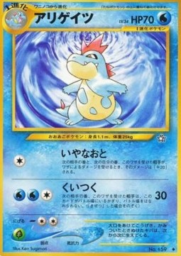 Croconaw - Gold, Silver, to a New World... (Uncommon) Imagen principal del producto