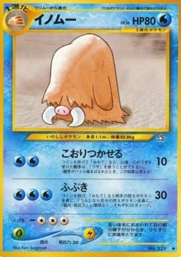 Piloswine - Gold, Silver, to a New World... (Uncommon) Imagen principal del producto