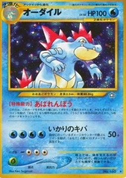Feraligatr - Gold, Silver, to a New World... (Holo Rare) Imagen principal del producto