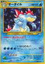Feraligatr - Gold, Silver, to a New World... (Holo Rare)