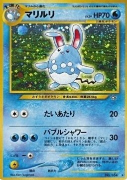 Azumarill - Gold, Silver, to a New World... (Holo Rare) Imagen principal del producto