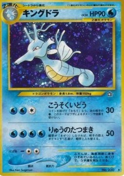 Kingdra - Gold, Silver, to a New World... (Holo Rare) Imagen principal del producto