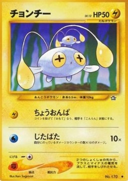 Chinchou - Gold, Silver, to a New World... (Common) Hover Image