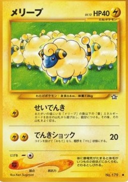 Mareep - Gold, Silver, to a New World... (Common)