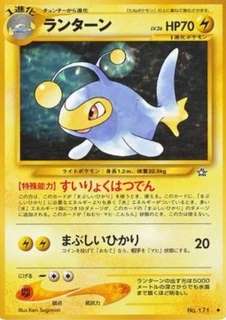 Lanturn - Gold, Silver, to a New World... (Uncommon) Hover Image