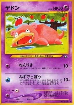 Slowpoke Imagen principal del producto