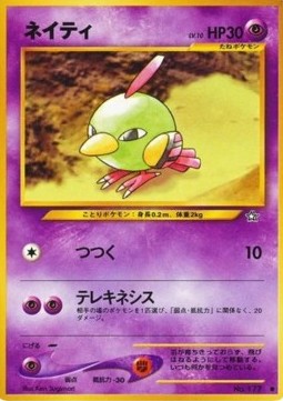 Natu - Gold, Silver, to a New World... (Common) Imagen principal del producto