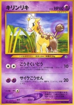 Girafarig - Gold, Silver, to a New World... (Common)