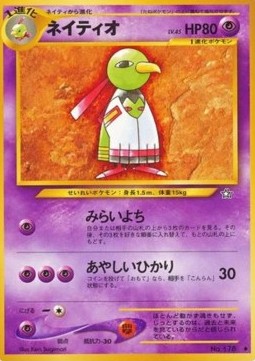 Xatu - Gold, Silver, to a New World... (Uncommon) Hover Image