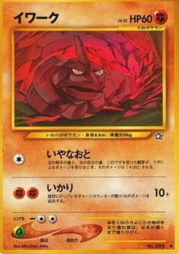 Onix - Gold, Silver, to a New World... (Common)