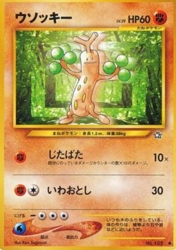 Sudowoodo - Gold, Silver, to a New World... (Common)
