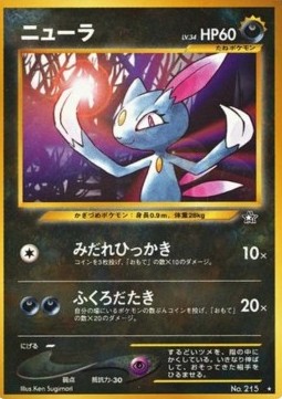 Sneasel - Gold, Silver, to a New World... (Rare) Hover Image