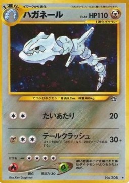 Steelix - Gold, Silver, to a New World... (Holo Rare) Hover Image