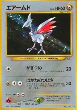 Skarmory - Gold, Silver, to a New World... (Holo Rare) Hover Image
