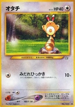 Sentret - Gold, Silver, to a New World... (Common) Imagen principal del producto