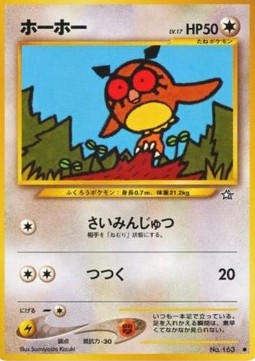 Hoothoot - Gold, Silver, to a New World... (Common)