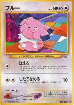 Snubbull - Gold, Silver, to a New World... (Common) Hover Image