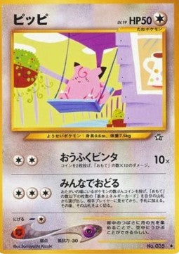 Clefairy - Gold, Silver, to a New World... (Uncommon) Imagen principal del producto