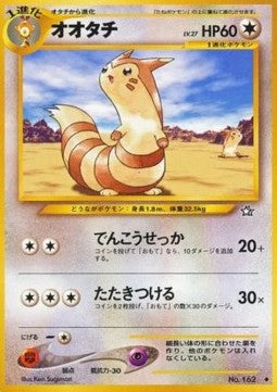 Furret - Gold, Silver, to a New World... (Uncommon)