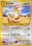 Furret - Gold, Silver, to a New World... (Uncommon)