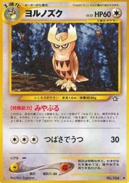 Noctowl - Gold, Silver, to a New World... (Uncommon)