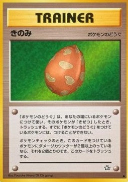 Berry - Gold, Silver, to a New World... (Common)