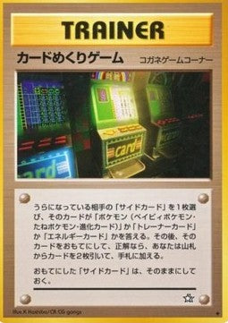 Card-Flip Game Hoofdafbeelding
