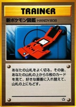 New Pokédex - Gold, Silver, to a New World... (Uncommon) Imagen principal del producto