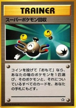 Super Scoop Up - Gold, Silver, to a New World... (Uncommon) Imagen principal del producto