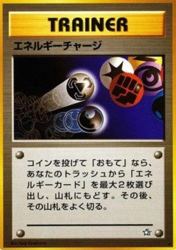 Energy Charge - Gold, Silver, to a New World... (Rare) Hover Image