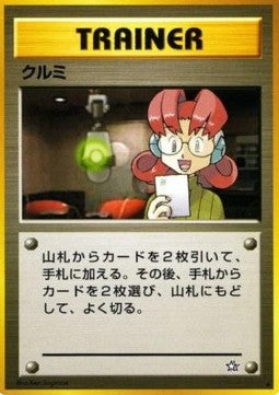 Mary - Gold, Silver, to a New World... (Rare)