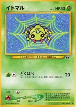 Spinarak Main image