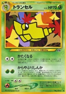 Metapod - Crossing the Ruins... (Uncommon) Main image