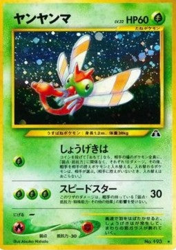 Yanma - Crossing the Ruins... (Holo Rare) Hover Image