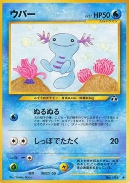 Wooper - Crossing the Ruins... (Common) Hover Image