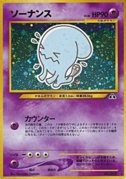 Wobbuffet - Crossing the Ruins... (Holo Rare) Hover Image