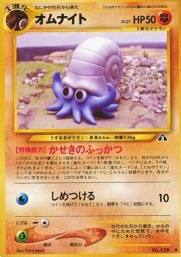 Omanyte - Crossing the Ruins... (Common) Main image