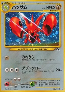 Scizor - Crossing the Ruins... (Holo Rare) Main image