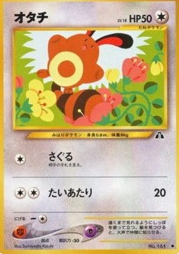 Sentret - Crossing the Ruins... (Common) Main image