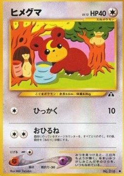 Teddiursa - Crossing the Ruins... (Common) Hover Image