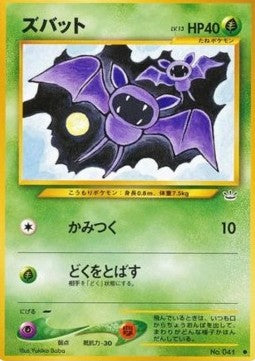 Zubat - Awakening Legends (Common) Immagine principale del prodotto