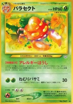 Parasect - Awakening Legends (Uncommon) Immagine principale del prodotto