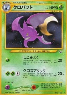 Crobat - Awakening Legends (Holo Rare) Immagine principale del prodotto