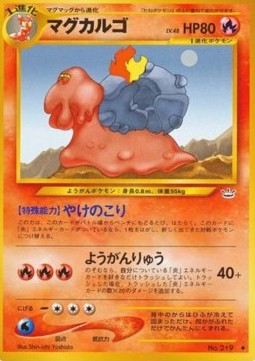 Magcargo - Awakening Legends (Uncommon) Hover Image