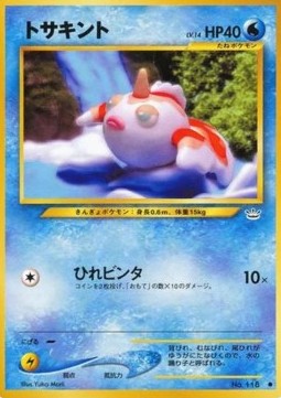 Goldeen - Awakening Legends (Common) Hover Image