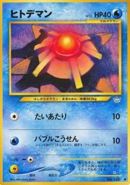 Staryu - Awakening Legends (Common) Hover Image