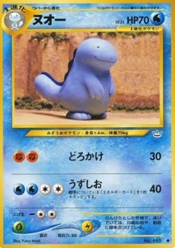 Quagsire - Awakening Legends (Common)