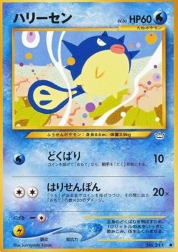 Qwilfish - Awakening Legends (Common) Hover Image